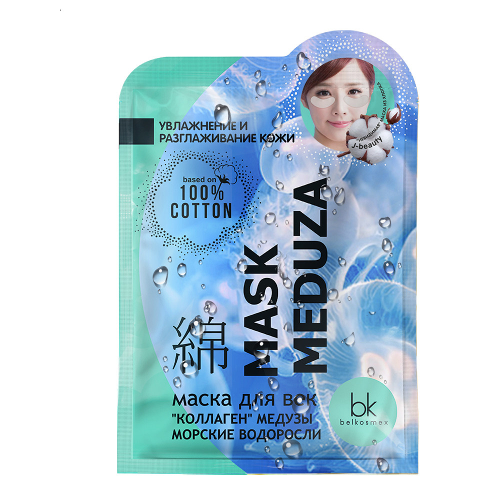 Belkosmex Маска для век J BEAUTY MASK MEDUZA с коллагеном медузы и водорослями 3,7 г  #1