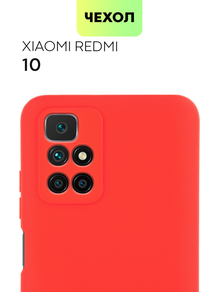 Чехол для Xiaomi Redmi 10 2022 (Сяоми Редми 10, Ксиаоми), тонкая накладка BROSCORP из качественного силикона #1