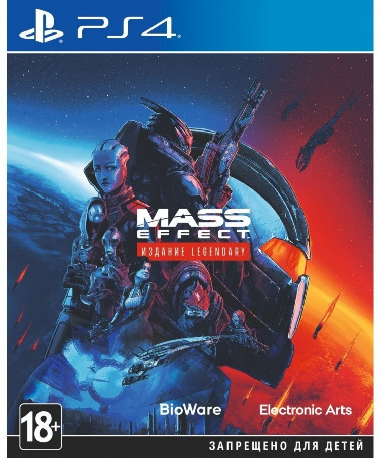 Игра Mass Effect Legendary Edition (PlayStation 4, PlayStation 5, Русская версия) #1