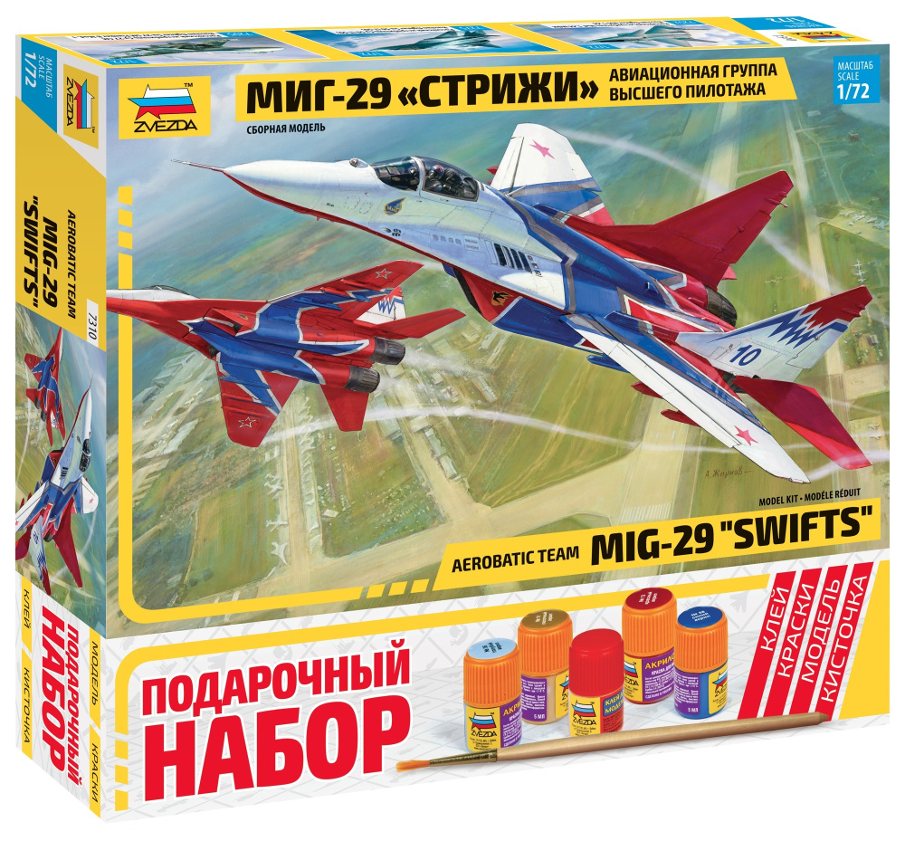 Сборная модель Звезда 7310ПН Самолет МиГ 29 Стрижи Масштаб 1/72  #1