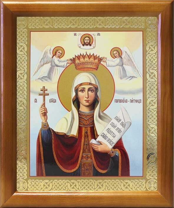 Великомученица Параскева Пятница, икона в рамке 17,5*20,5 см  #1