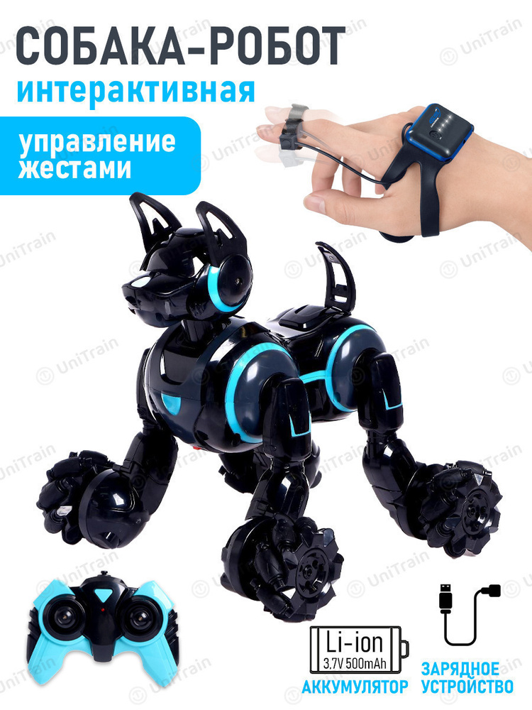 Интерактивная игрушка Собака робот на пульте управления, черная  #1