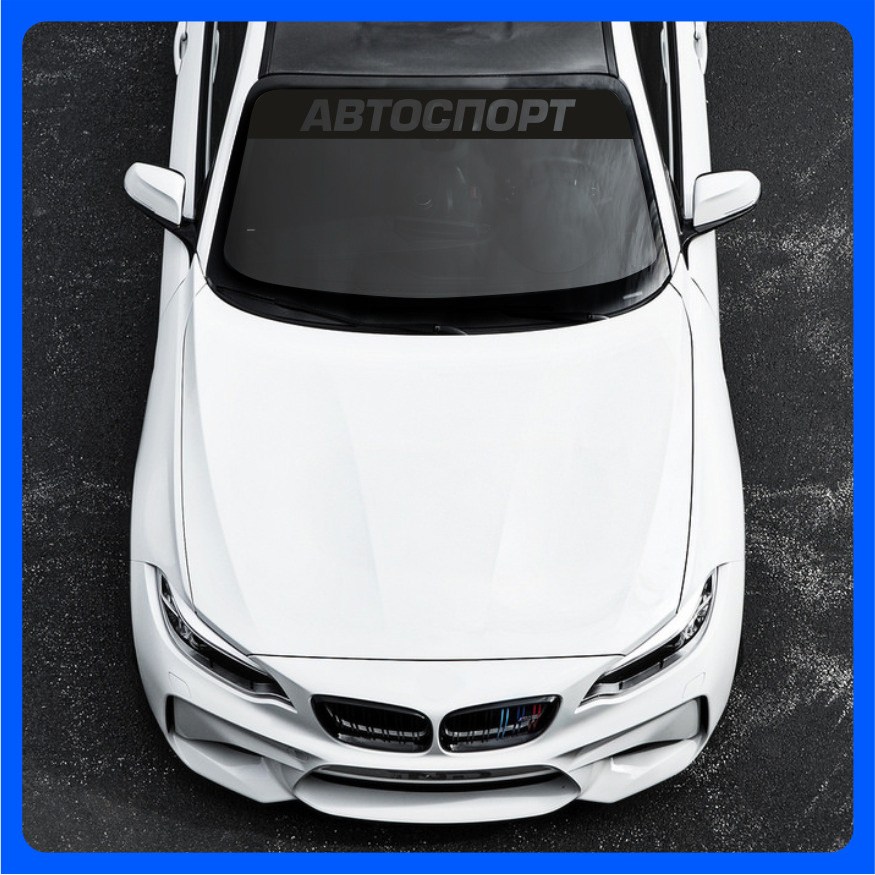 Наклейки на автомобиль Полоса на лобовое Автоспорт 145х18 см. - купить ...