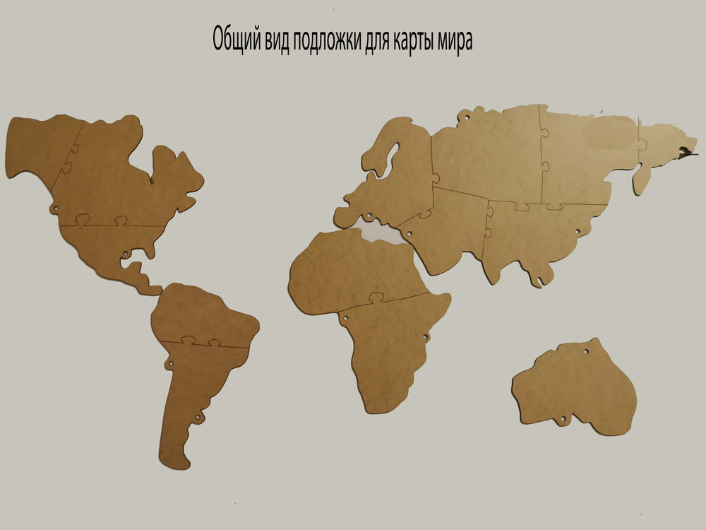 Подложка для карты мира 160 см (ХДФ) #1