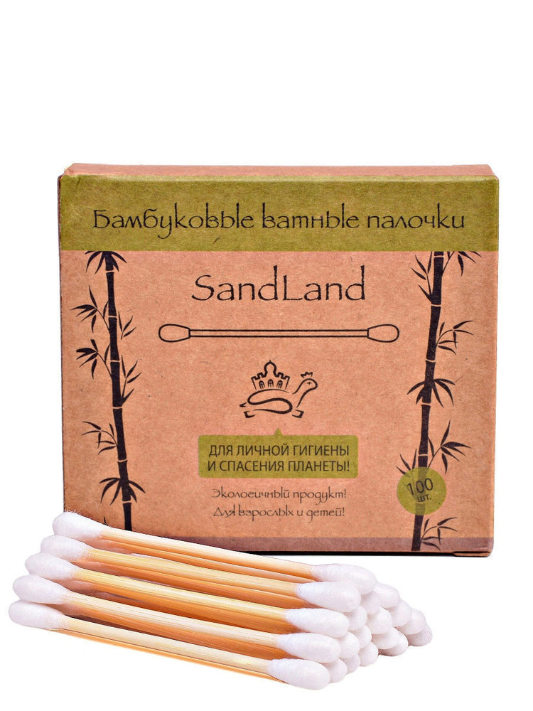 SandLand Ватные палочки, 100 шт. #1
