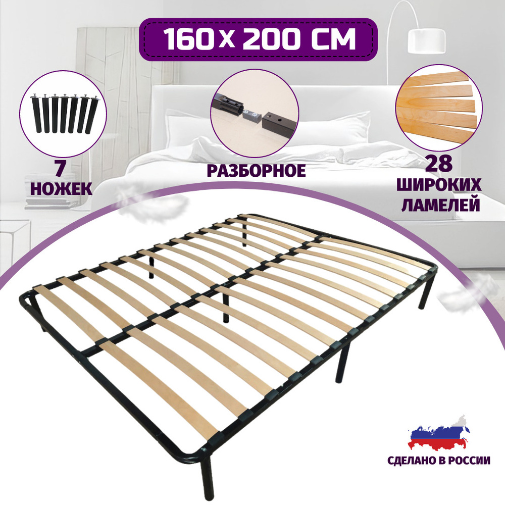 Основание для кровати разборное на 7 ножках 160 х 200 см , Compact  #1