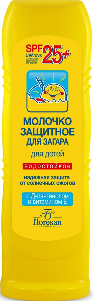 Floresan Молочко защитное для загара для детей SPF 25+ водостойкое с Д-пантенолом и витамином Е 125 мл #1