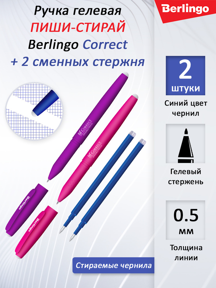 Berlingo Набор ручек Гелевая, толщина линии: 0.6 мм, цвет: Синий, 2 шт.  #1