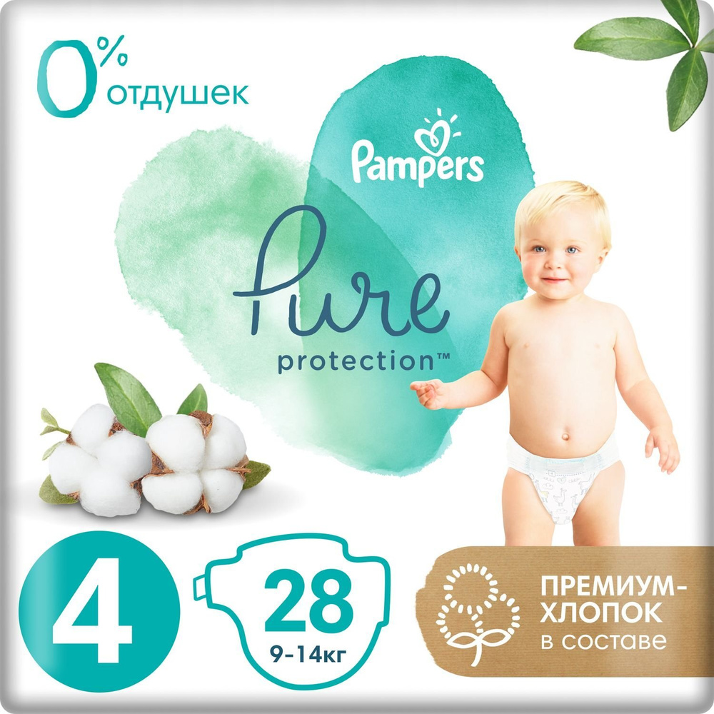 Подгузники Pampers Pure Protection 9-14кг 28шт #1