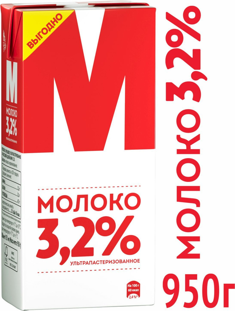 Молоко ультрапастеризованное 3,2% М Лианозовское, 925 мл #1