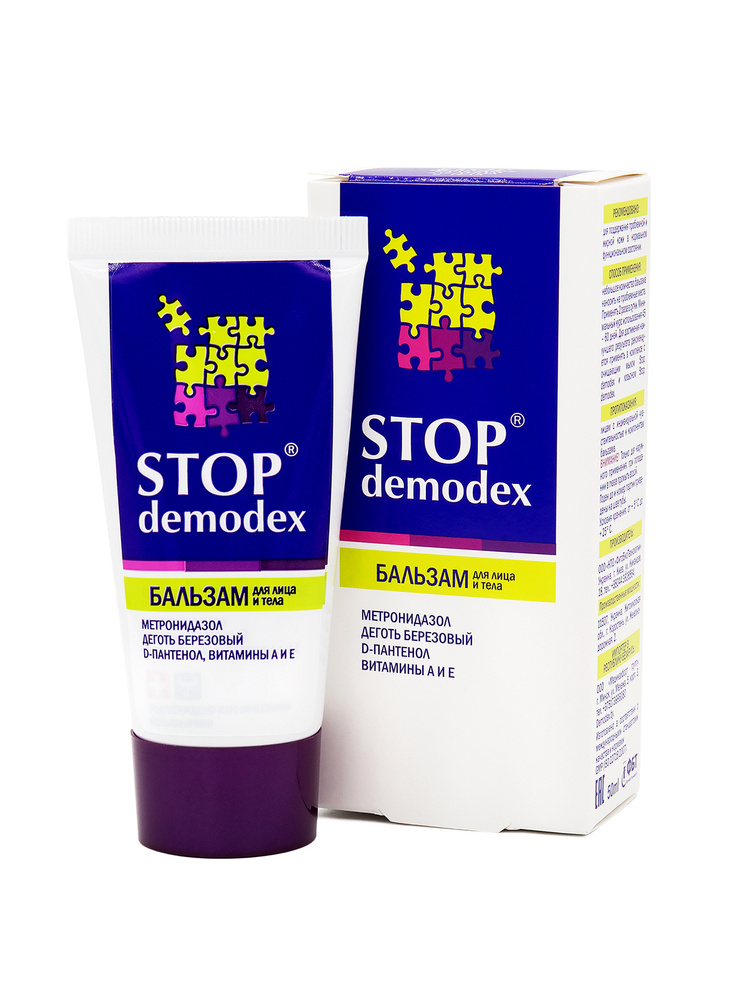 Stop demodex Бальзам для лица и тела / Стоп демодекс, 50мл при демодекозе и акне  #1