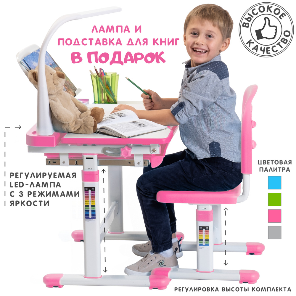 Комплект растущей детской мебели Holto-11: парта, стул и USB-лампа  #1