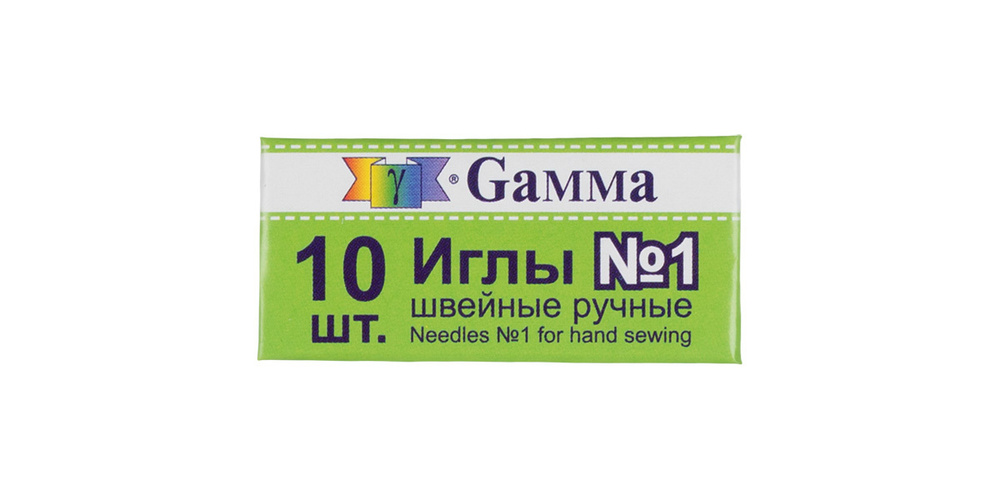 Иглы швейные "Gamma" NIR-01 № 1, 10 шт. #1