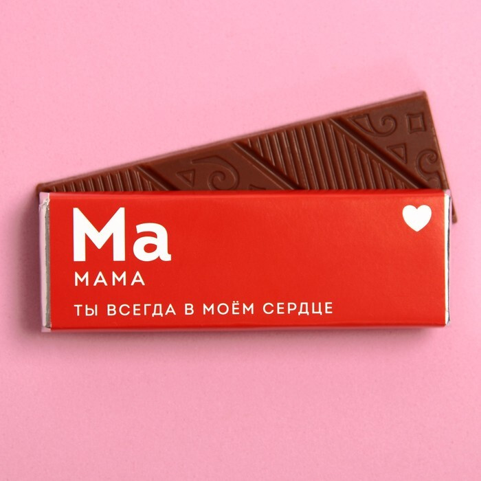 Молочный шоколад "Мама", 20 г. #1
