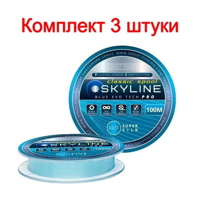 Леска для рыбалки Sprut SKYLINE EvoTech CLASSIC Blue (0,145mm/100m), 3 штуки #1