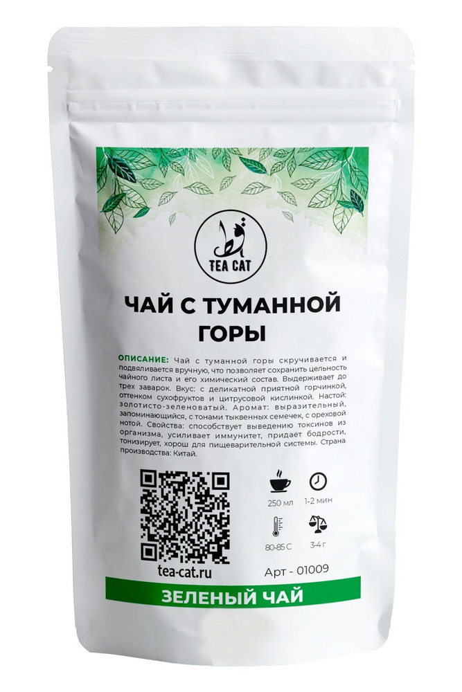 Зеленый чай с туманной горы, 100г #1