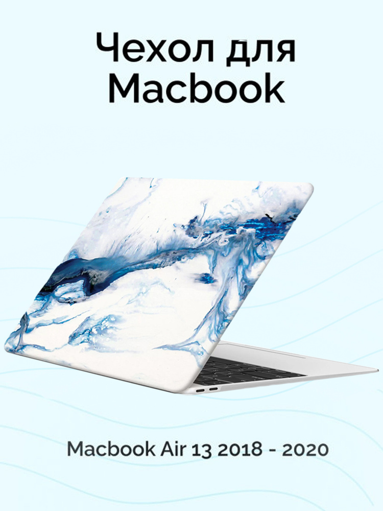 Чехол для MacBook Air 13 2020, 2019, 2018 / Накладка на Макбук эир 13 A1932, A2179, A2337 M1 / Nova Store, #1