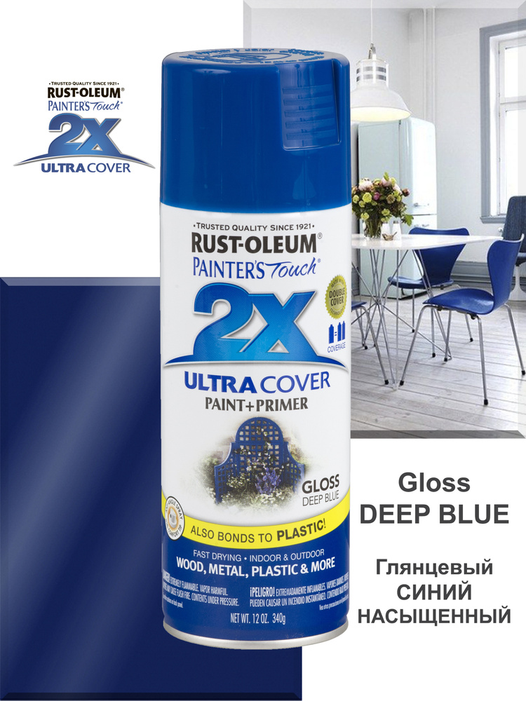 Аэрозольная краска глянцевая Rust-Oleum PainterS Touch 2X Ultra Cover Быстросохнущая, Алкидно-акриловая, #1