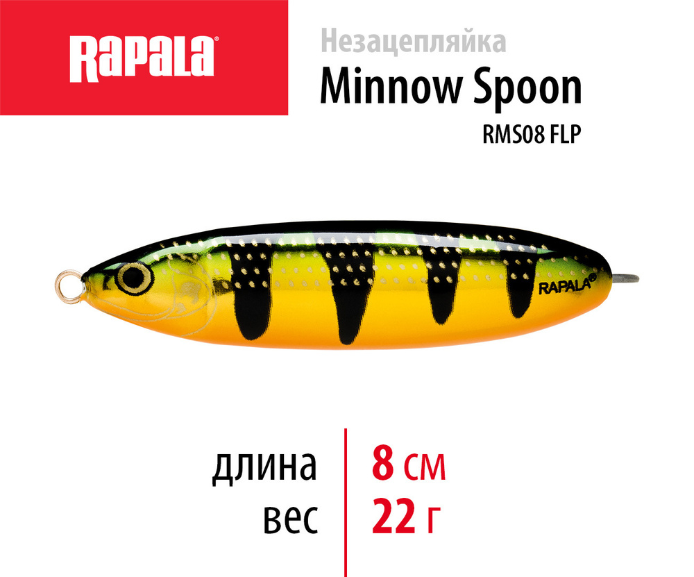 Блесна колебалка незацепляйка на щуку RAPALA Minnow Spoon 08 цвет FLP 8 см. - 22 гр приманка - подарок #1