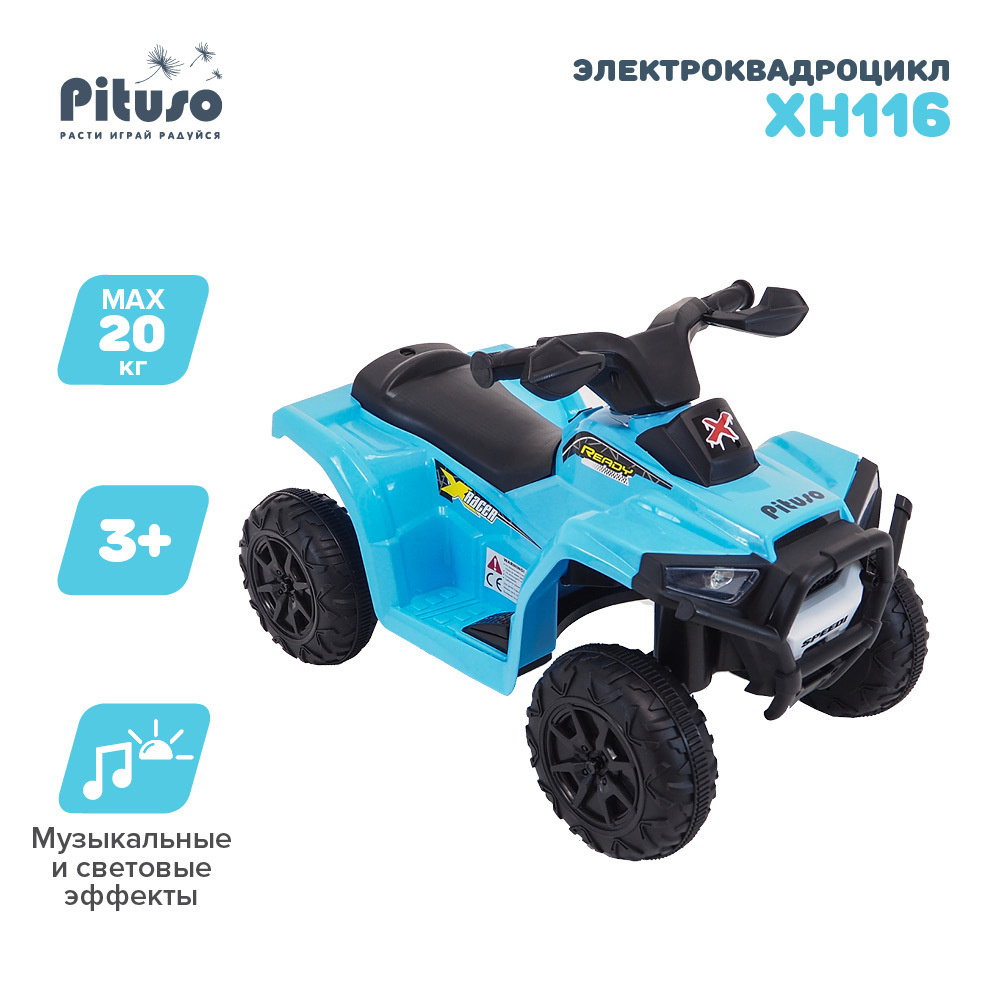 Электроквадроцикл Pituso XH116 Синий/Blue #1