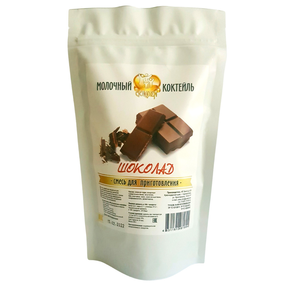 Молочный коктейль ШОКОЛАД, смесь,200гр, пакет - купить с доставкой по ...
