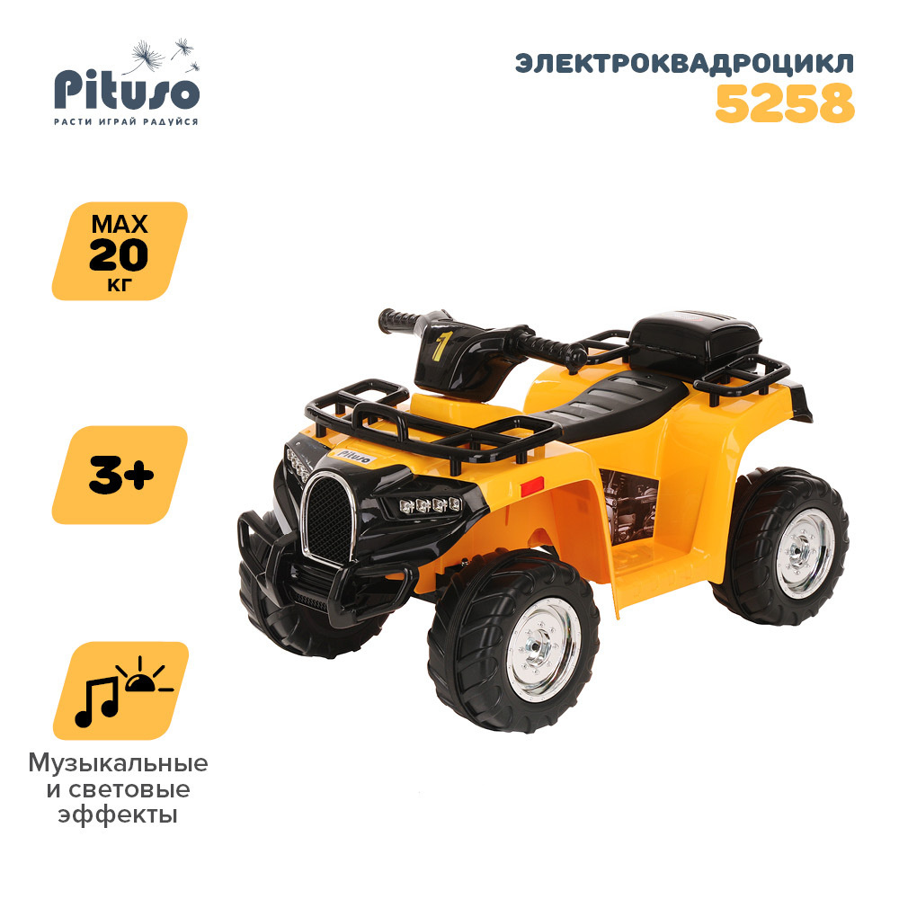 Электромобиль детский, квадроцикл Pituso "5258 Yellow", 6V/4.5Ah,20W*1, дисплей, МР3 порт, USB, цвет #1