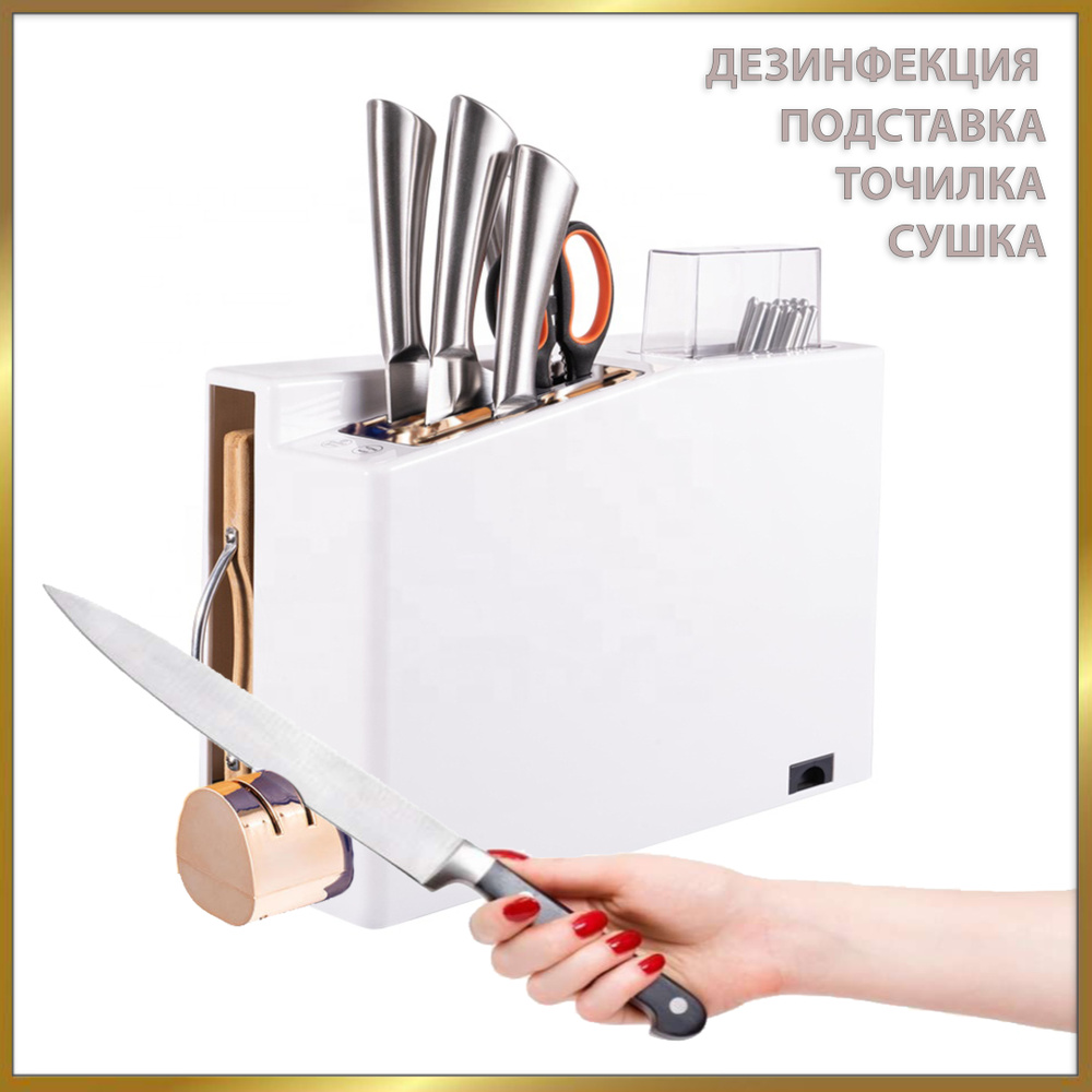 Точилка для ножей NOIR-kitchen Big, подставка для ножей и ножниц, стерилизатор ультрафиолетовый, сушка #1