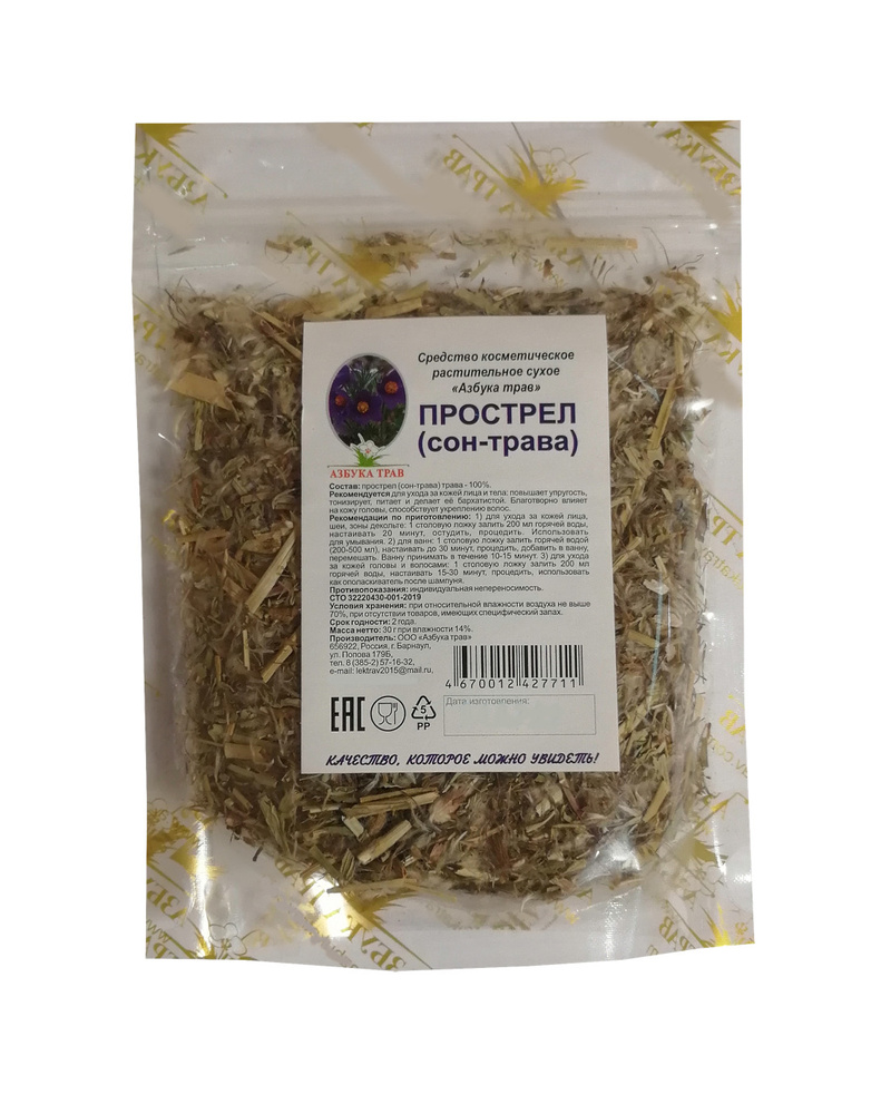 Прострел (сон-трава), 30 гр. (Азбука трав) #1