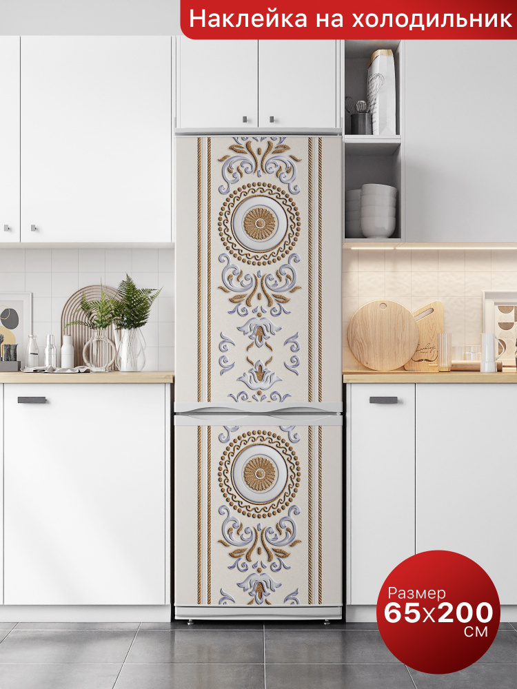 Наклейка на холодильник DEKORIO, наклейки на стену для декора, декор для дома, самоклеящаяся пленка  #1