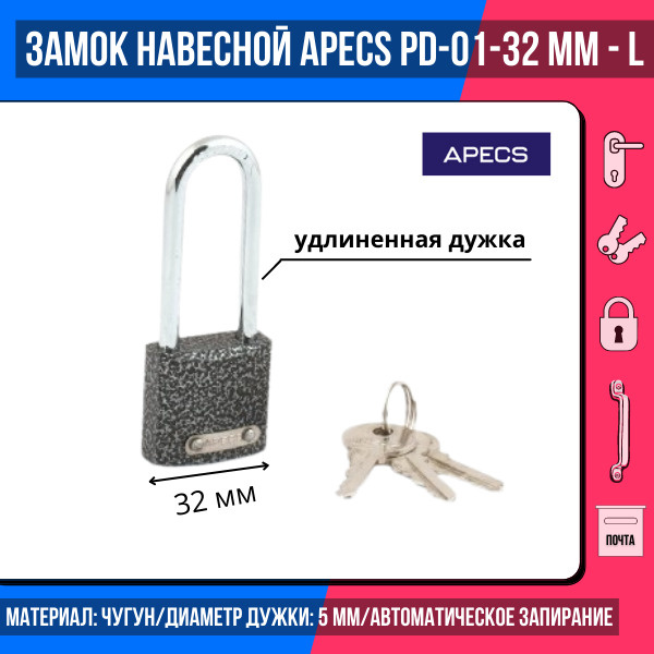 Замок навесной Apecs PD-01-32-L/для сумок, багажа, шкафчиков #1
