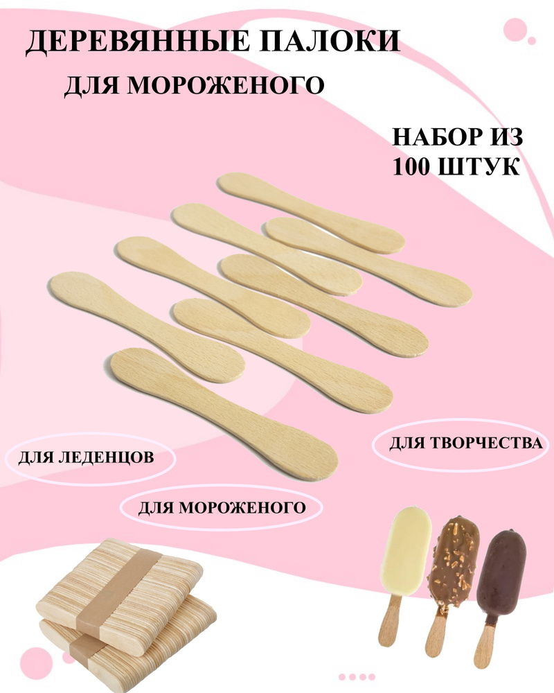 U & V Ложка для мороженого, 100 предм. #1