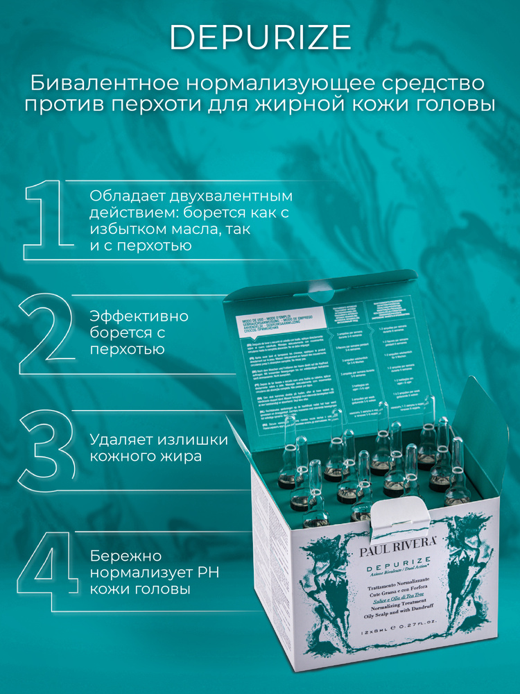 PAUL RIVERA Ампулы для жирных волос против перхоти 12x8 мл #1