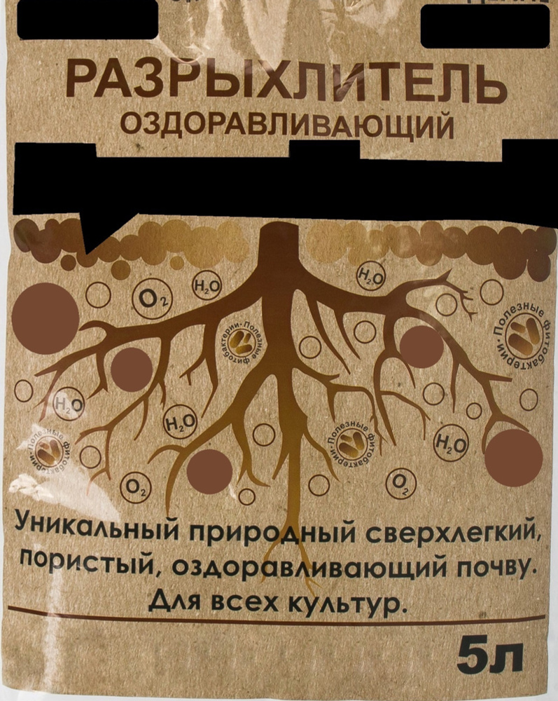 Разрыхлитель для почвы универсальный 5 л. Абсолютно натуральный состав, содержащий алюмосиликаты, фитобактерии #1