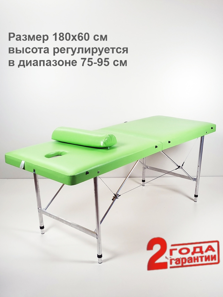Усиленный складной массажный стол с регулировкой высоты 180х60 кушетка для массажа регулируемая  #1
