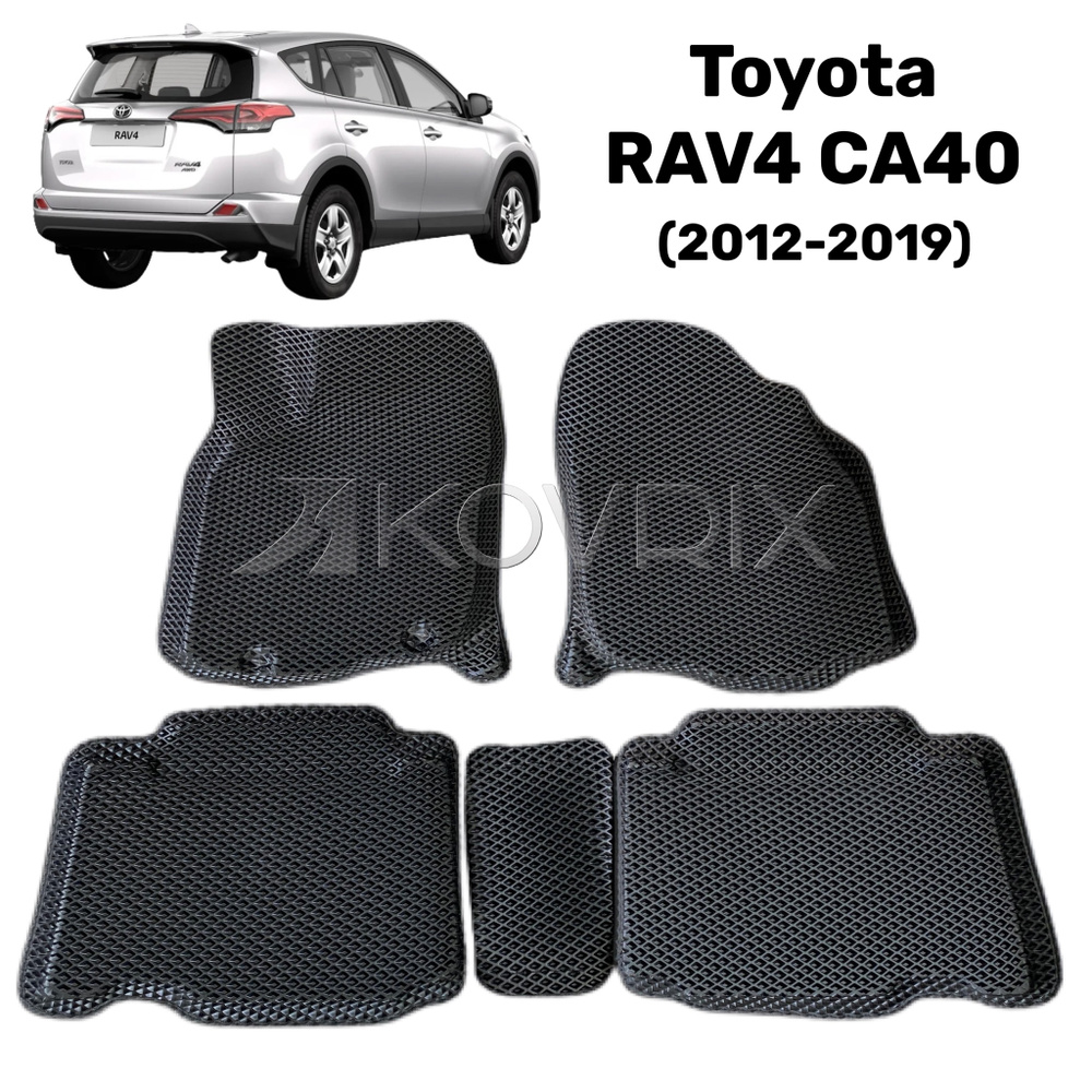 Коврики ЭВА с бортиками Toyota Rav4 XA40 (2012-201); 3d eva #1