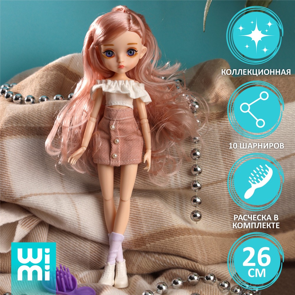 Кукла шарнирная бжд WiMi, модница, коллекционная, с длинными волосами, с одеждой и аксессуарами  #1