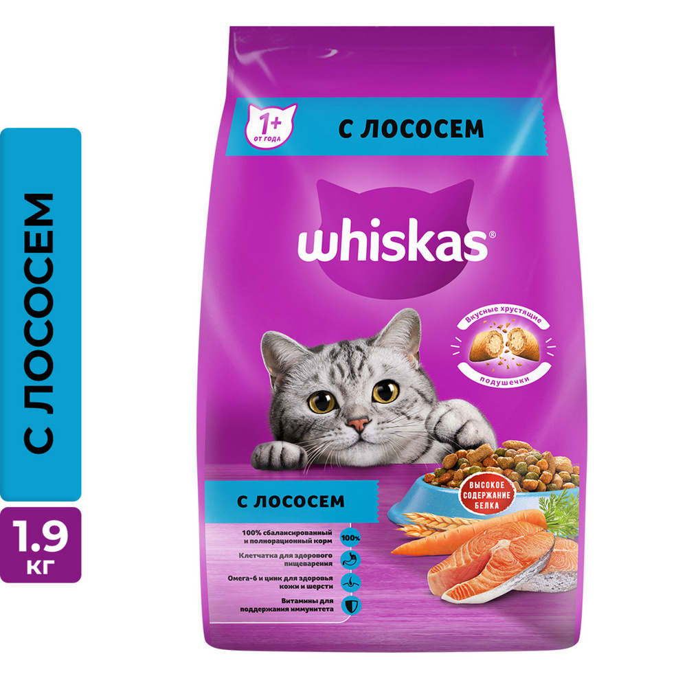 Корм сухой для взрослых кошек WHISKAS Вкусные подушечки с нежным паштетом, Аппетитный обед с лососем, #1