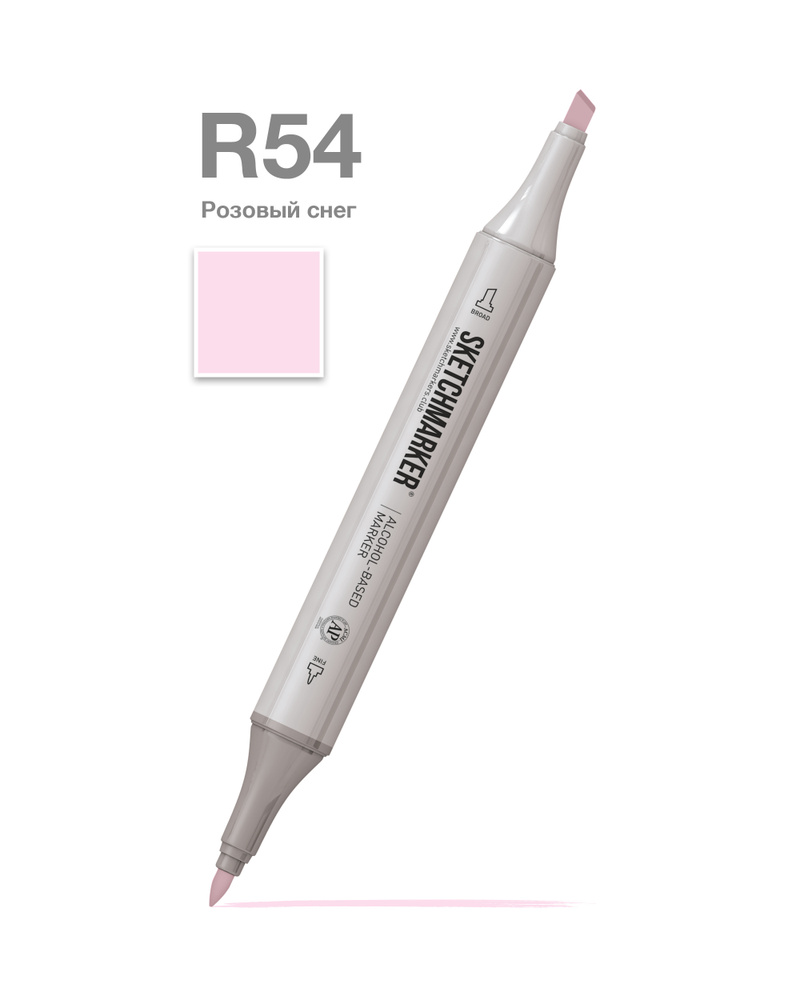 Двусторонний заправляемый маркер SKETCHMARKER на спиртовой основе для скетчинга, цвет: R54 Розовый снег #1