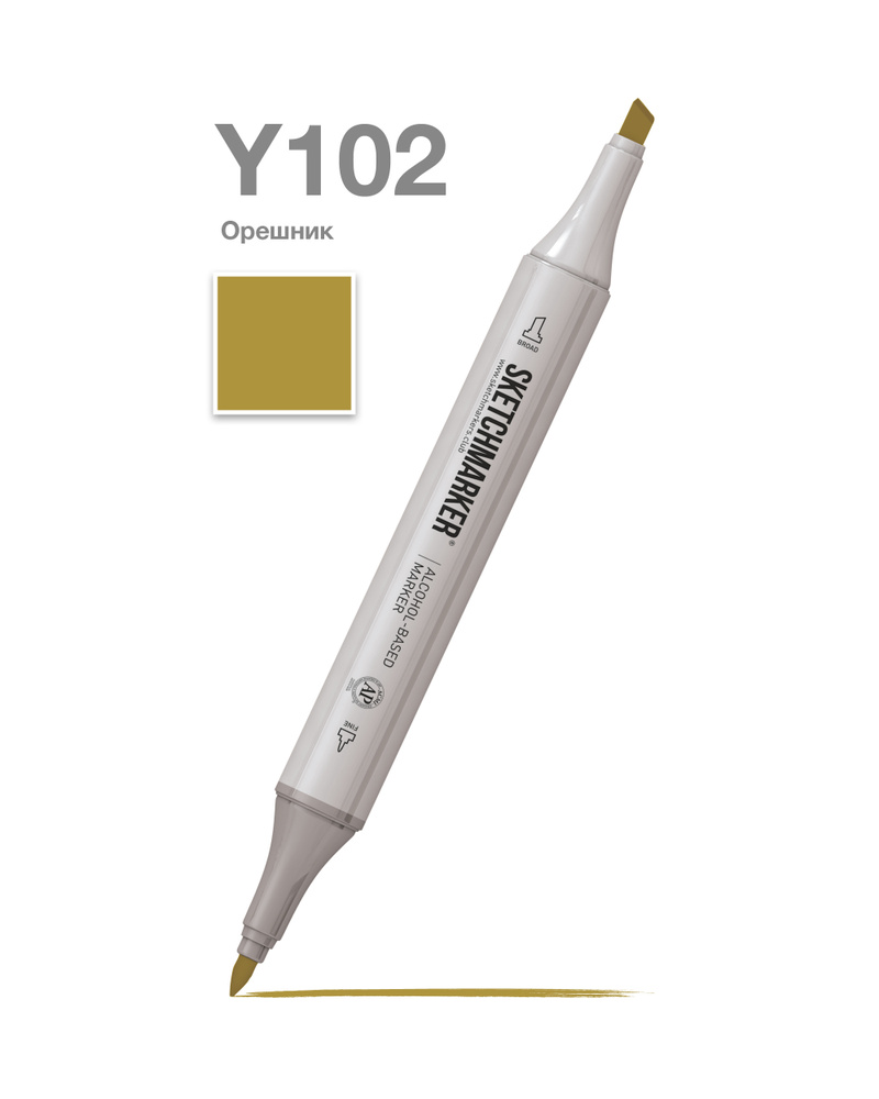 Двусторонний заправляемый маркер SKETCHMARKER на спиртовой основе для скетчинга, цвет: Y102 Орешник  #1