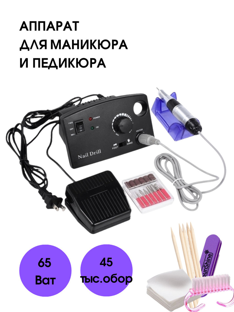 Cececoly Аппарат для маникюра и педикюра DM211-BLACK #1