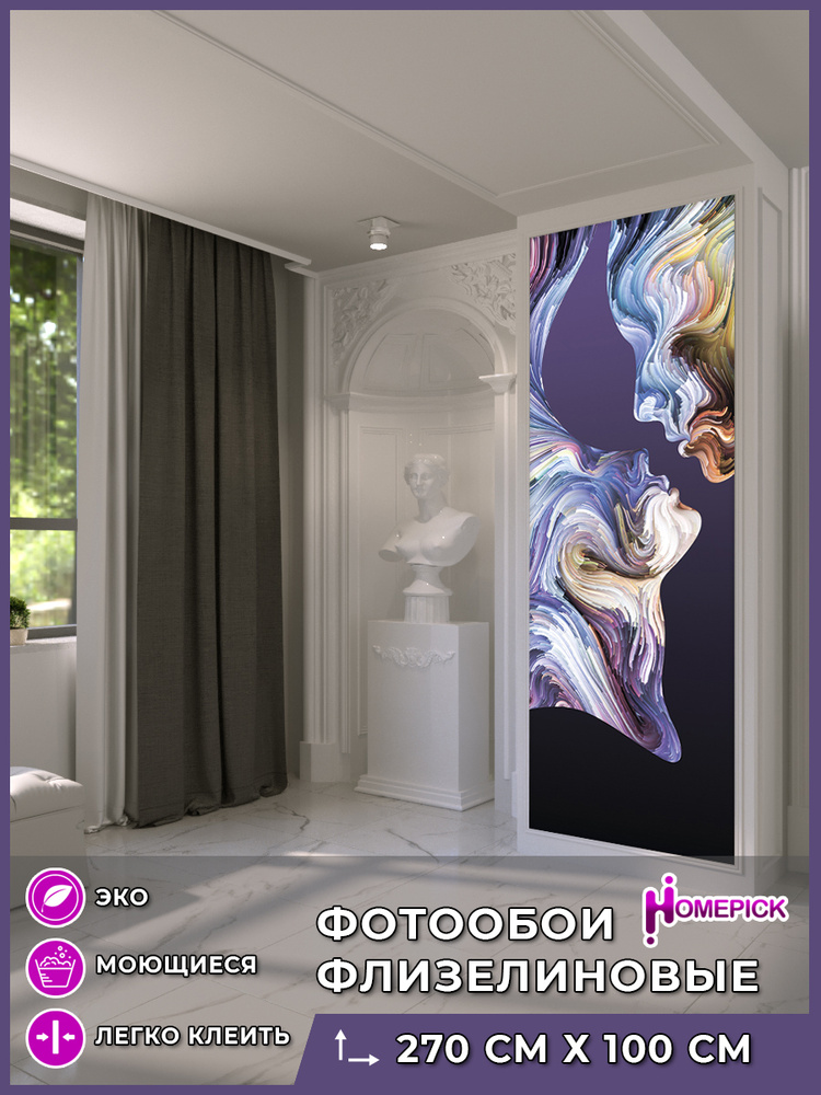 Фотообои 3d на стену флизелиновые Homepick "АРТ/9901/" Обои для кухни / Для спальни / Метровые  #1