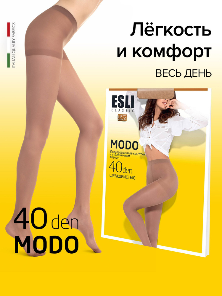 Колготки ESLI, 40 ден #1