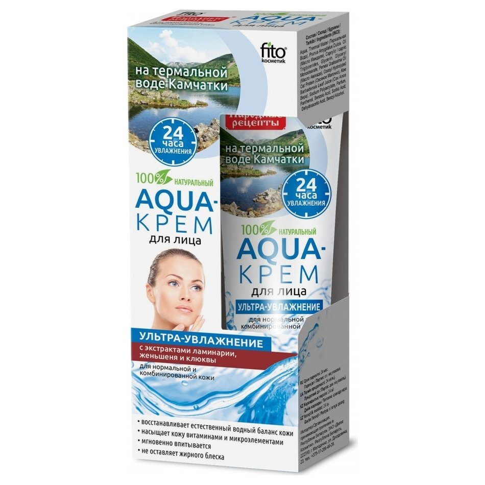 Фитокосметик Aqua-крем для лица на термальной воде камчатки с экстрактом ламинарии, женьшеня и экстрактом #1