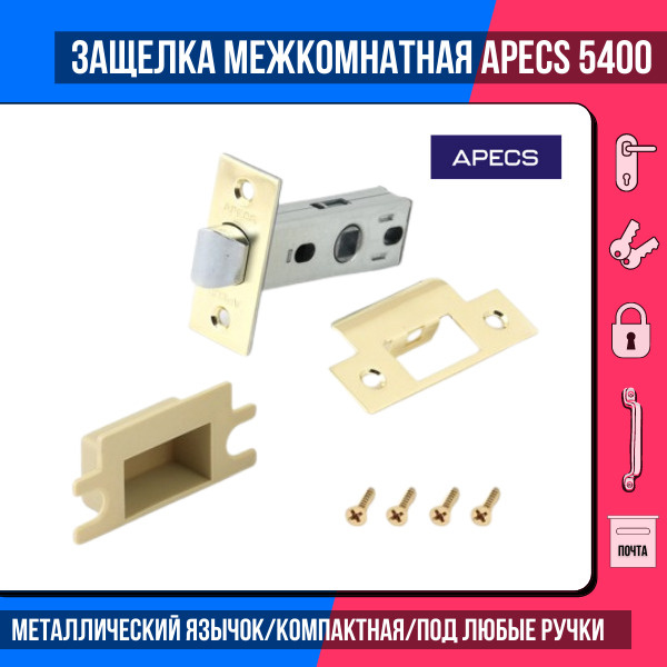 APECS защелка межкомнатная 5400-GM золото (матовое), металлический ...