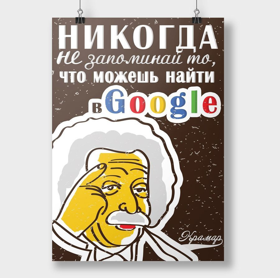 Железная табличка мотиватор, найди в google #1