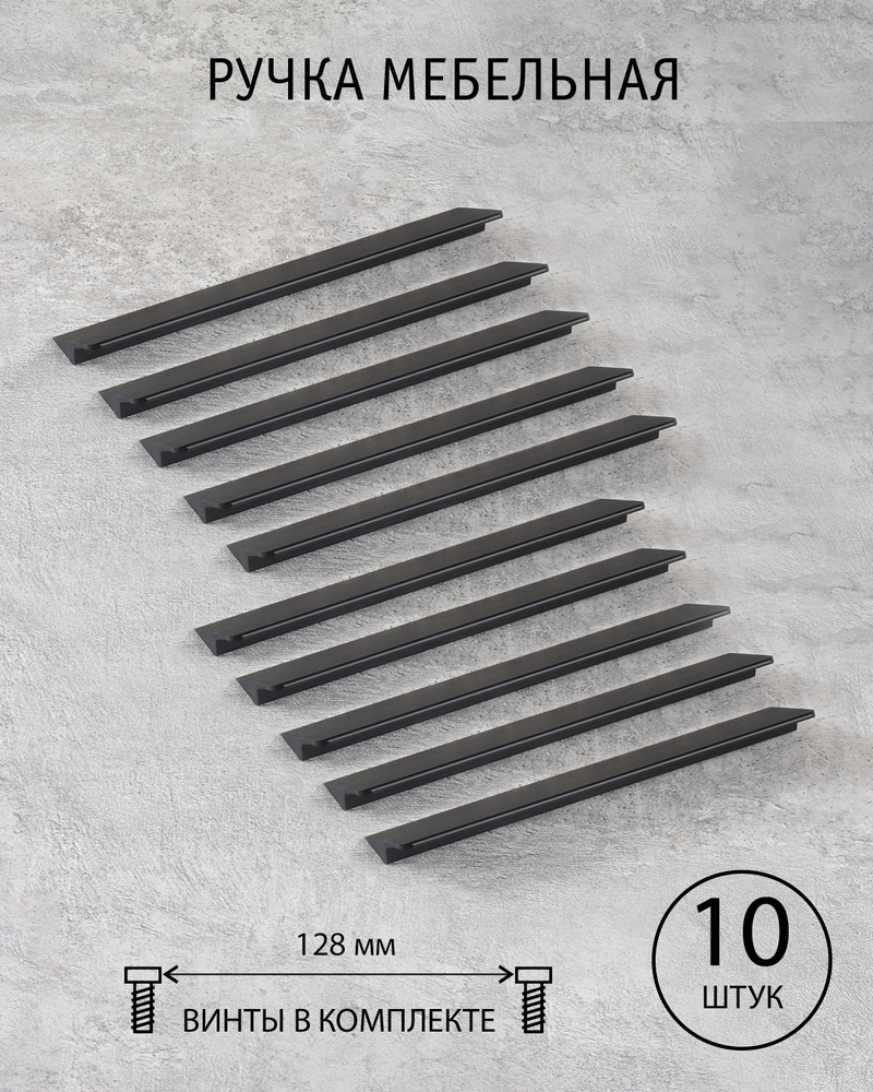 Ручки для мебели 128 мм, мебельная ручка, для кухонного гарнитура, для шкафа, фурнитура для дома, для #1
