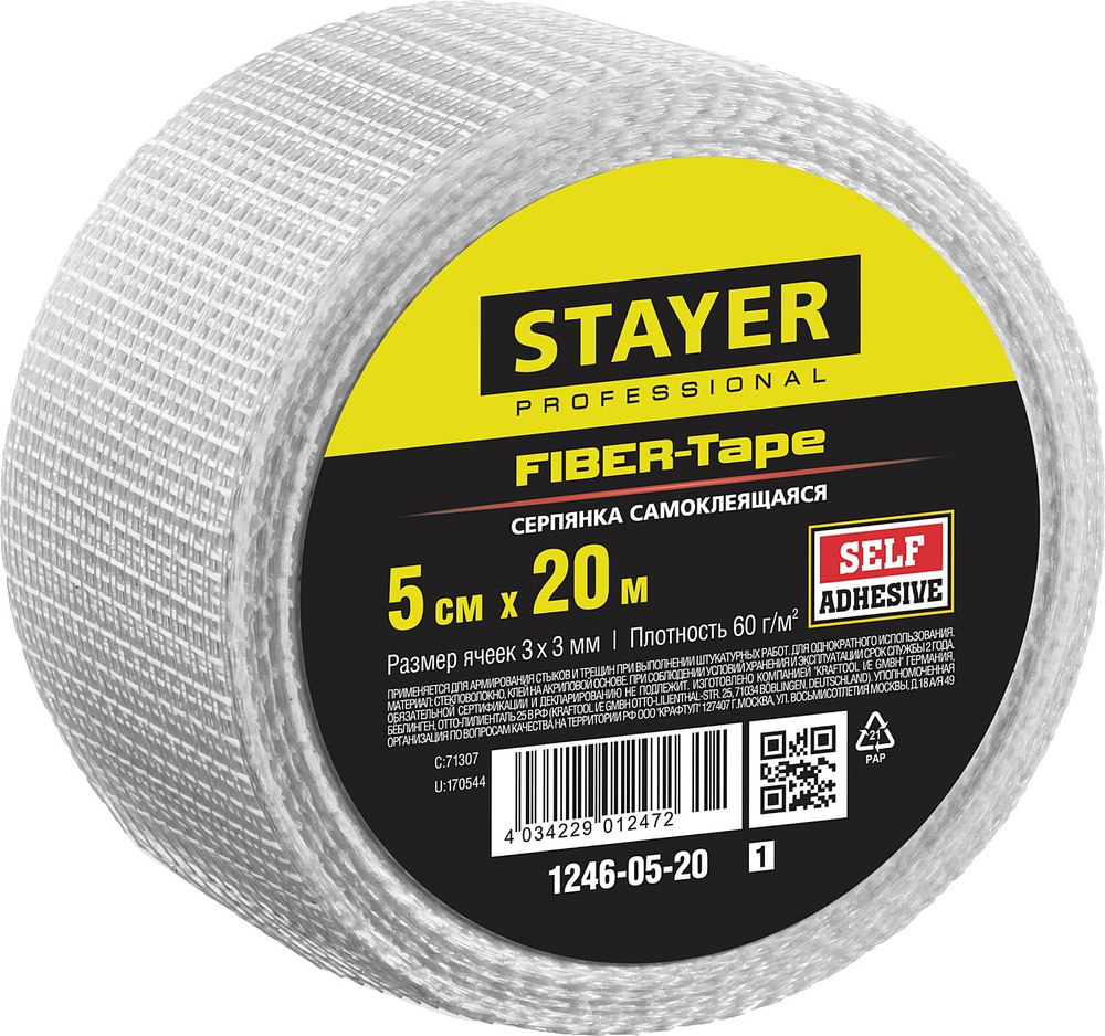 STAYER FIBER-Tape, 5 см х 20 м, 3 х 3 мм, самоклеящаяся серпянка, Professional (1246-05-20)  #1