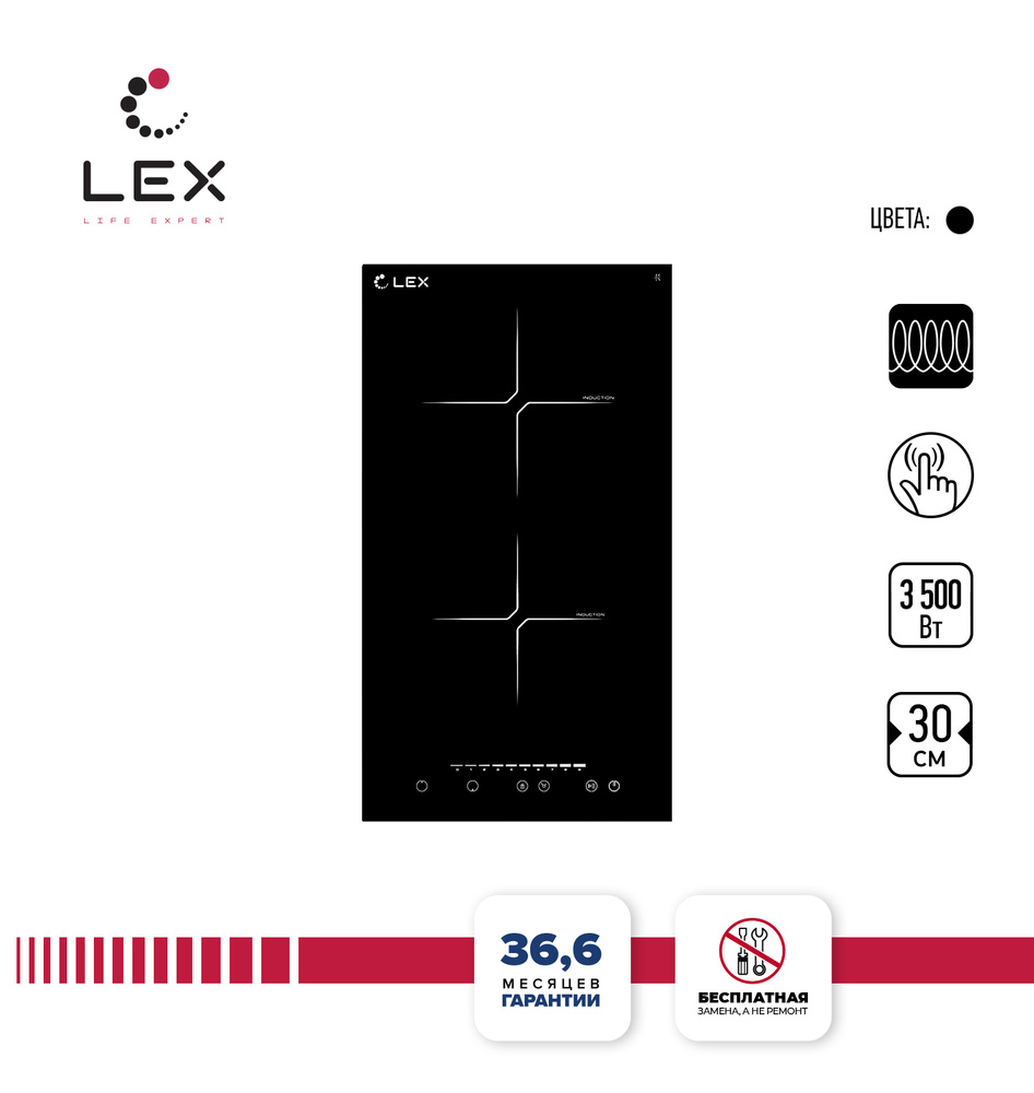Индукционная электрическая варочная панель LEX EVI 320-2 BL, встраиваемая, 30см, с сенсорным управлением, #1