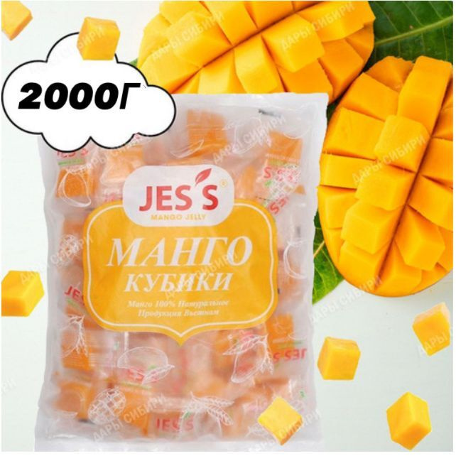 Кубик Манго Jess 2000 гр/ Натуральные жевательные конфеты без добавления сахара 2кг  #1