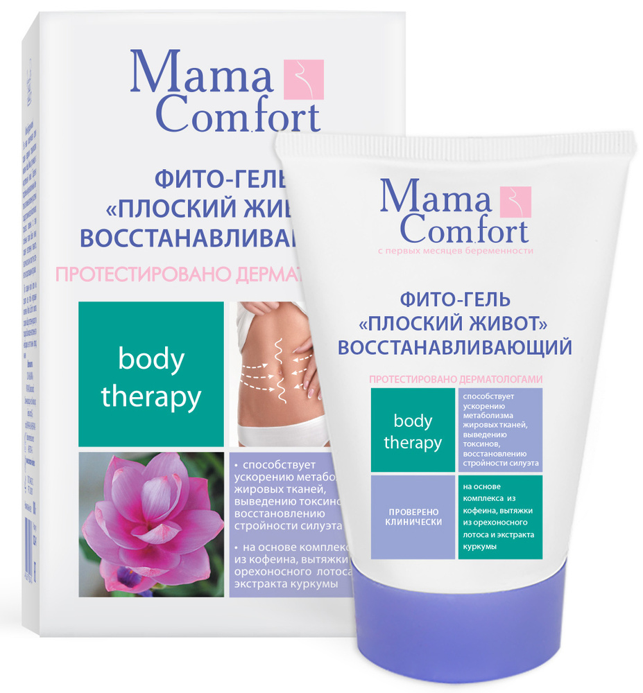 Mama Comfort фито-гель восстанавливающий Плоский живот 100 г. / - 1шт.  #1